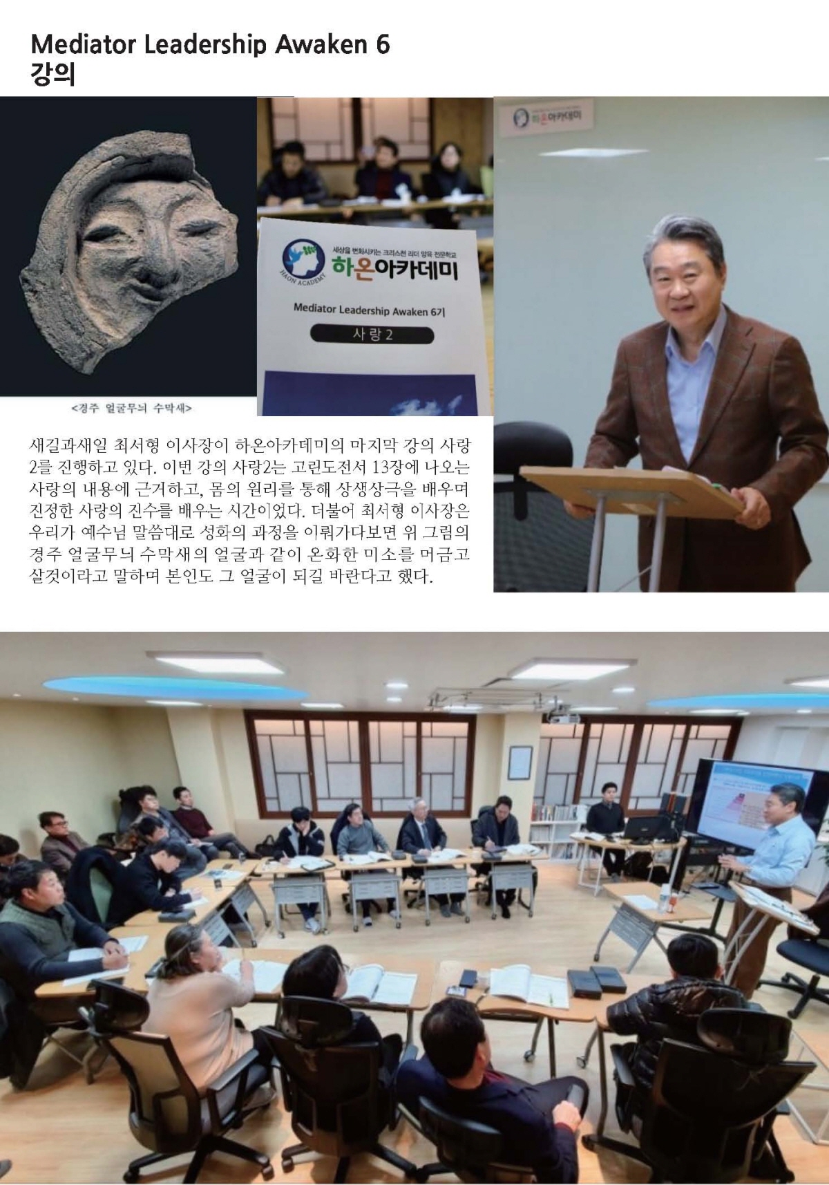 새길과새일 뉴스레터 vol.10_페이지_06.jpg