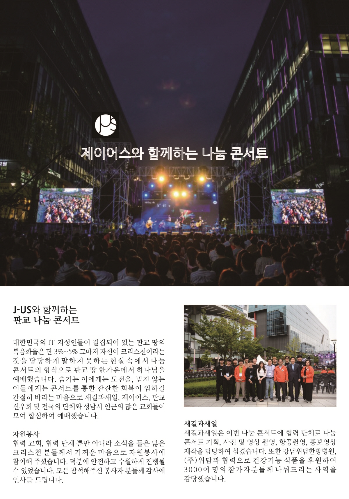 새길과새일 뉴스레터 vol.10_페이지_10.jpg