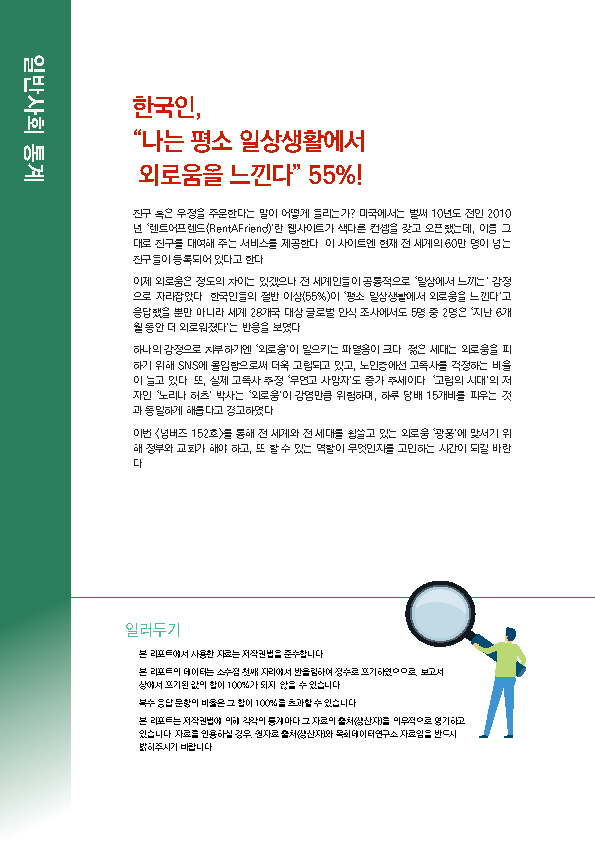 주간리포트152_220726_페이지_02.jpg