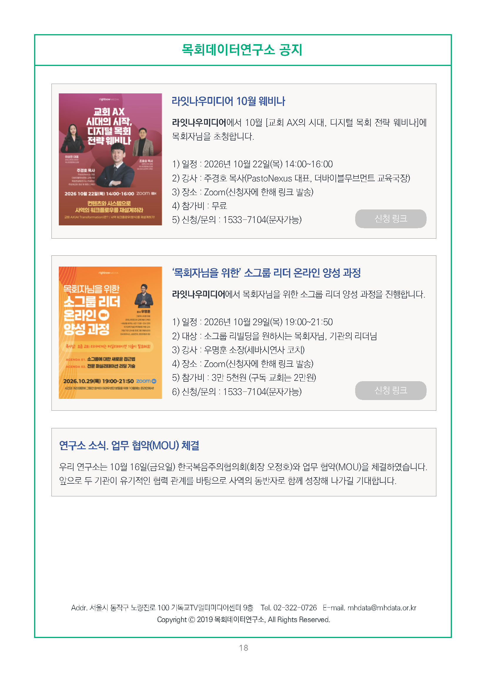 주간리포트354호_261020_페이지_18.jpg