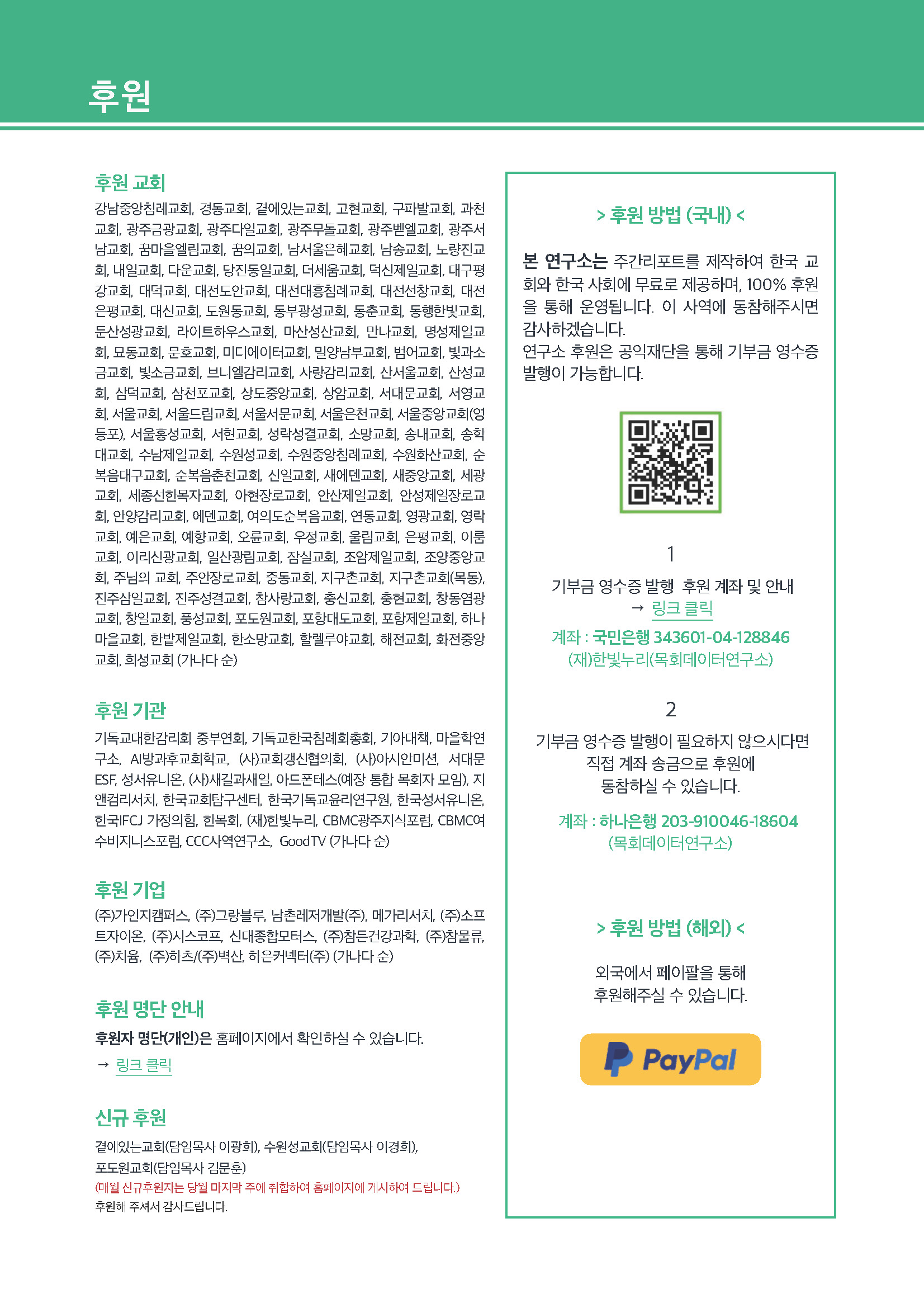 주간리포트271호_250114_페이지_16.jpg