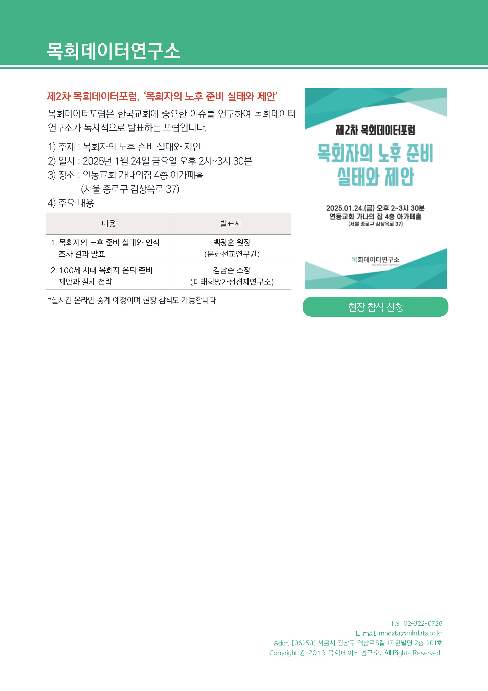 주간리포트271호_250114_페이지_18.jpg