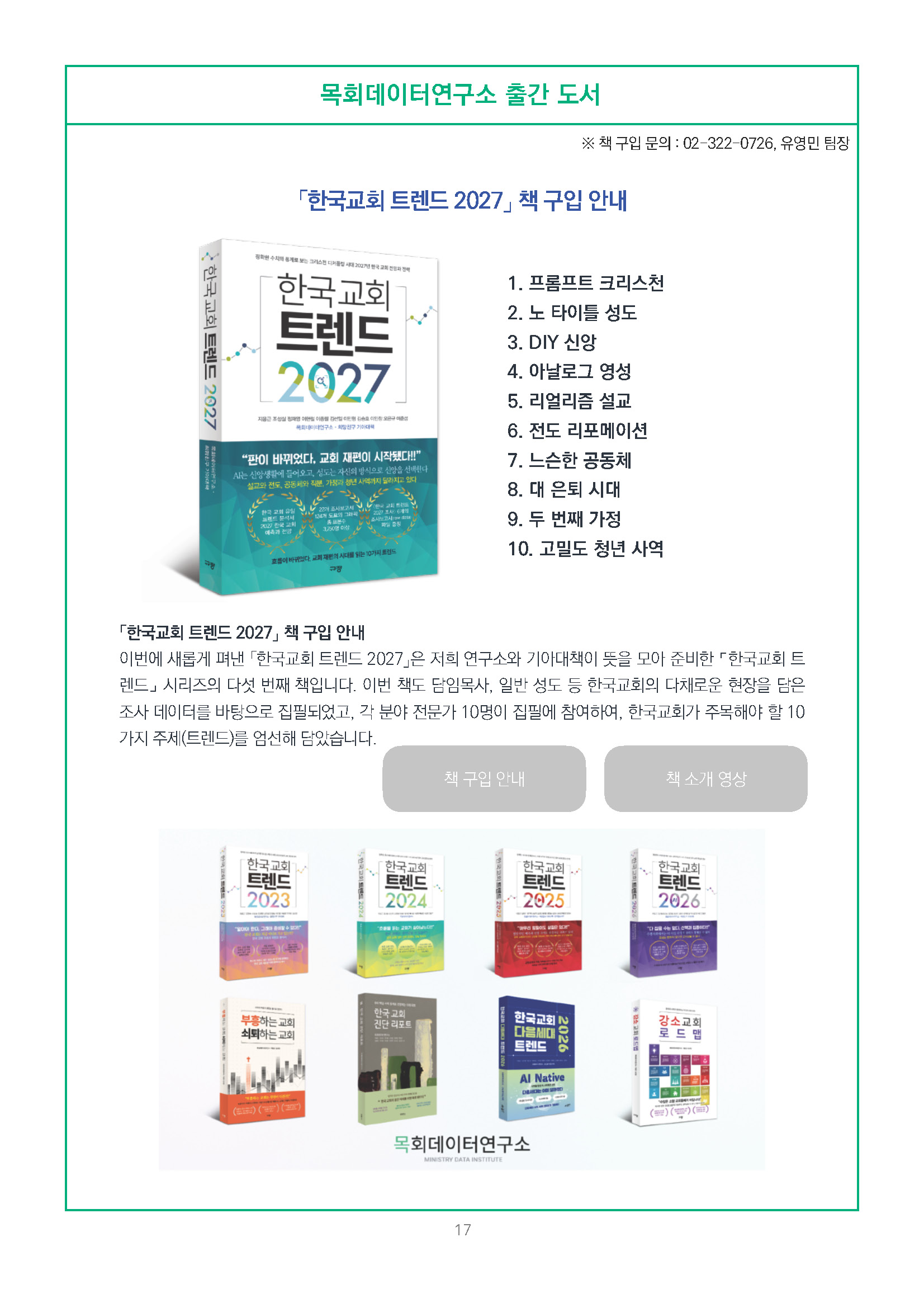 주간리포트355호_261027_페이지_17.jpg