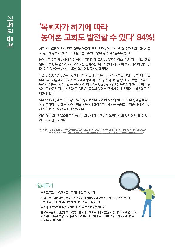 주간리포트189호_230425_페이지_02.jpg