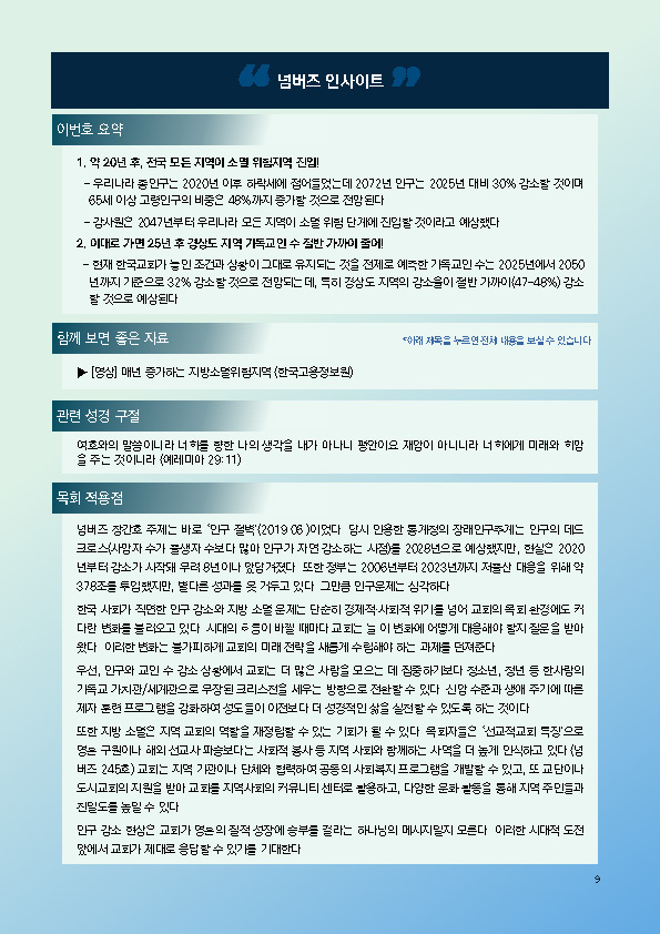 주간리포트272호_250121_페이지_09.jpg