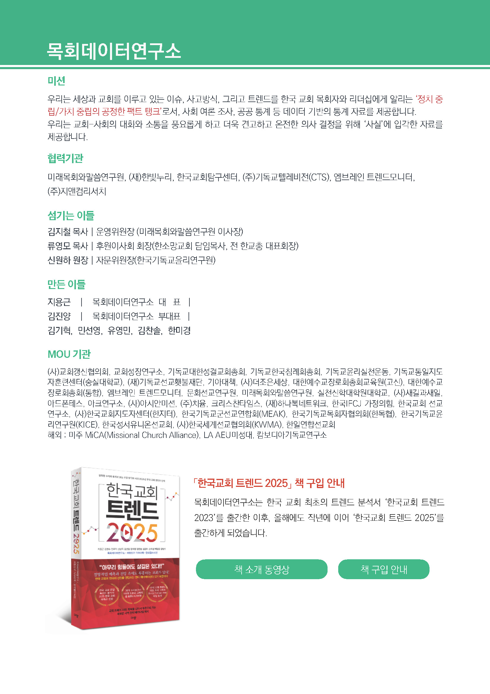 주간리포트272호_250121_페이지_17.jpg