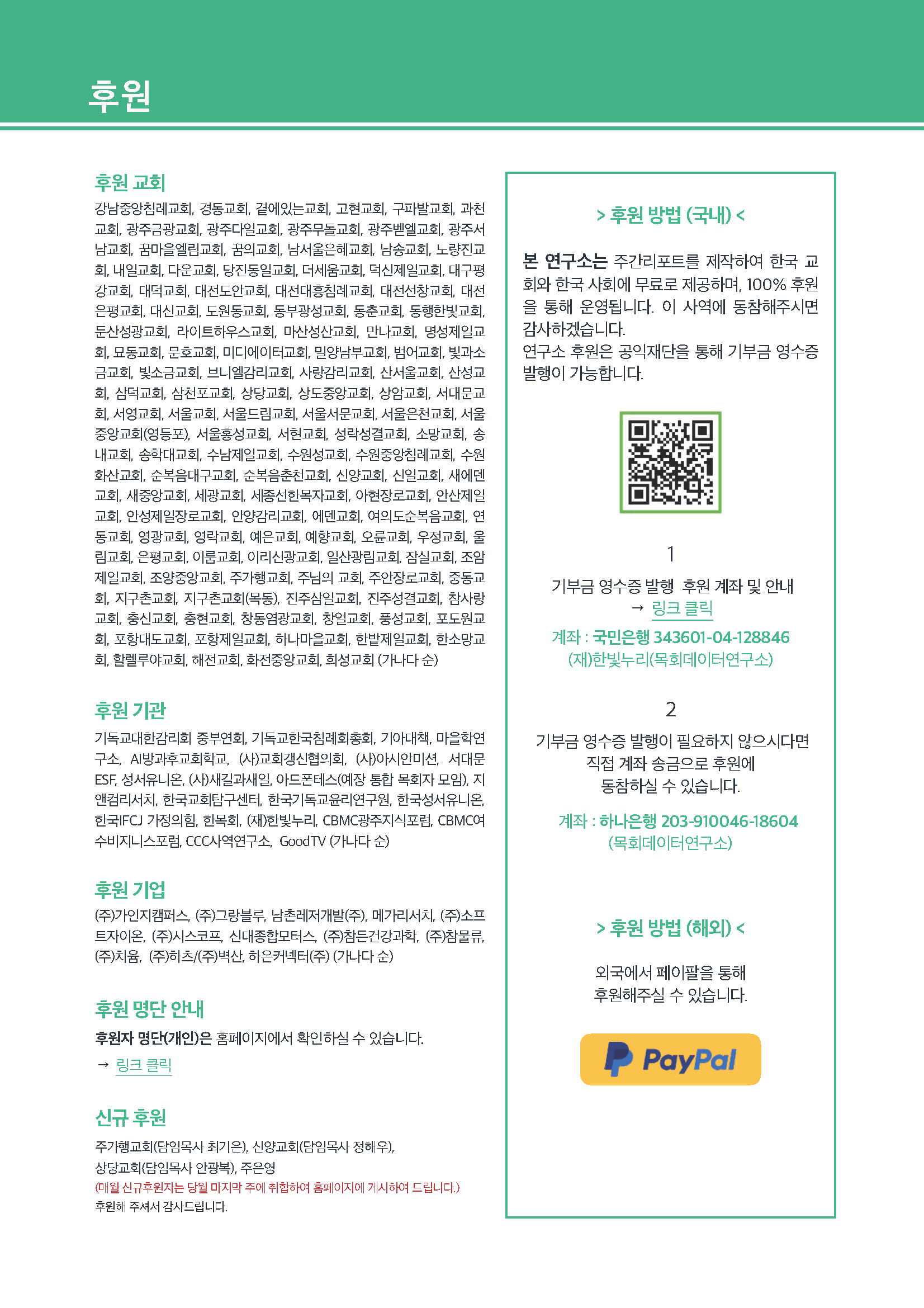 주간리포트272호_250121_페이지_16.jpg