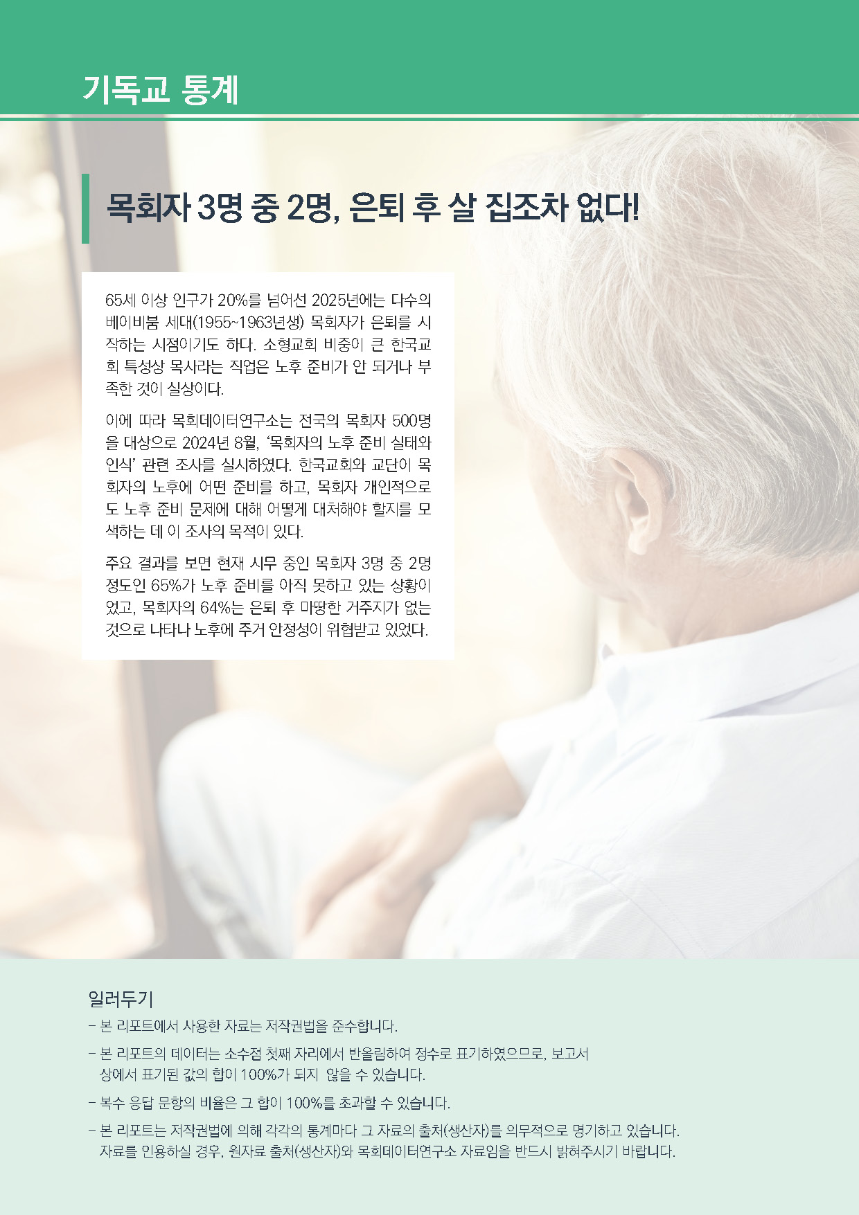 주간리포트273호_250204_페이지_02.jpg