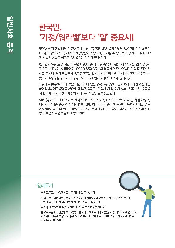 주간리포트191호_230509_페이지_02.jpg