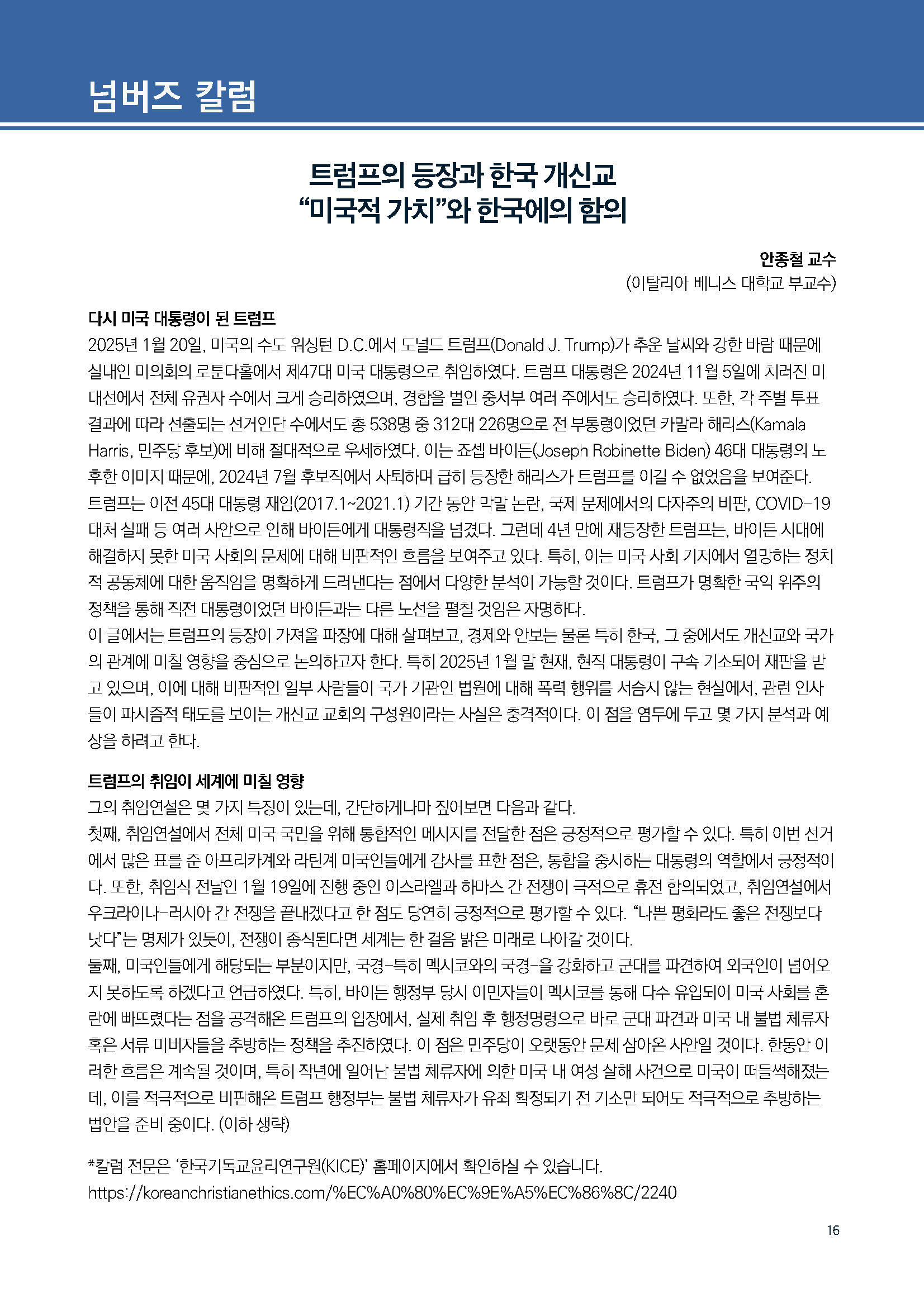 주간리포트274호_250211_페이지_16.jpg