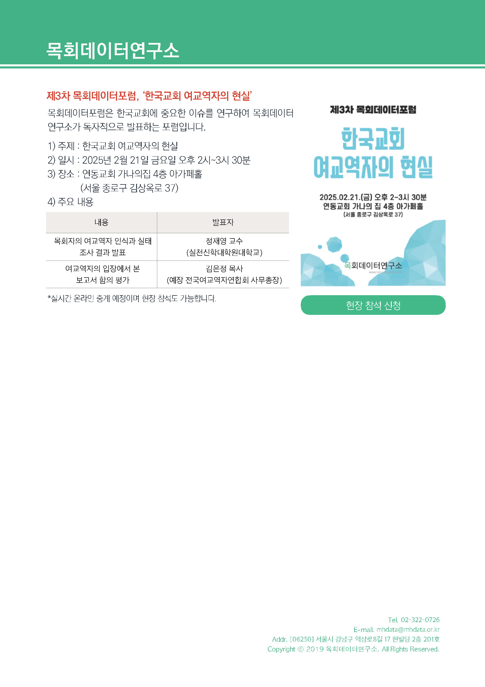 주간리포트274호_250211_페이지_21.jpg