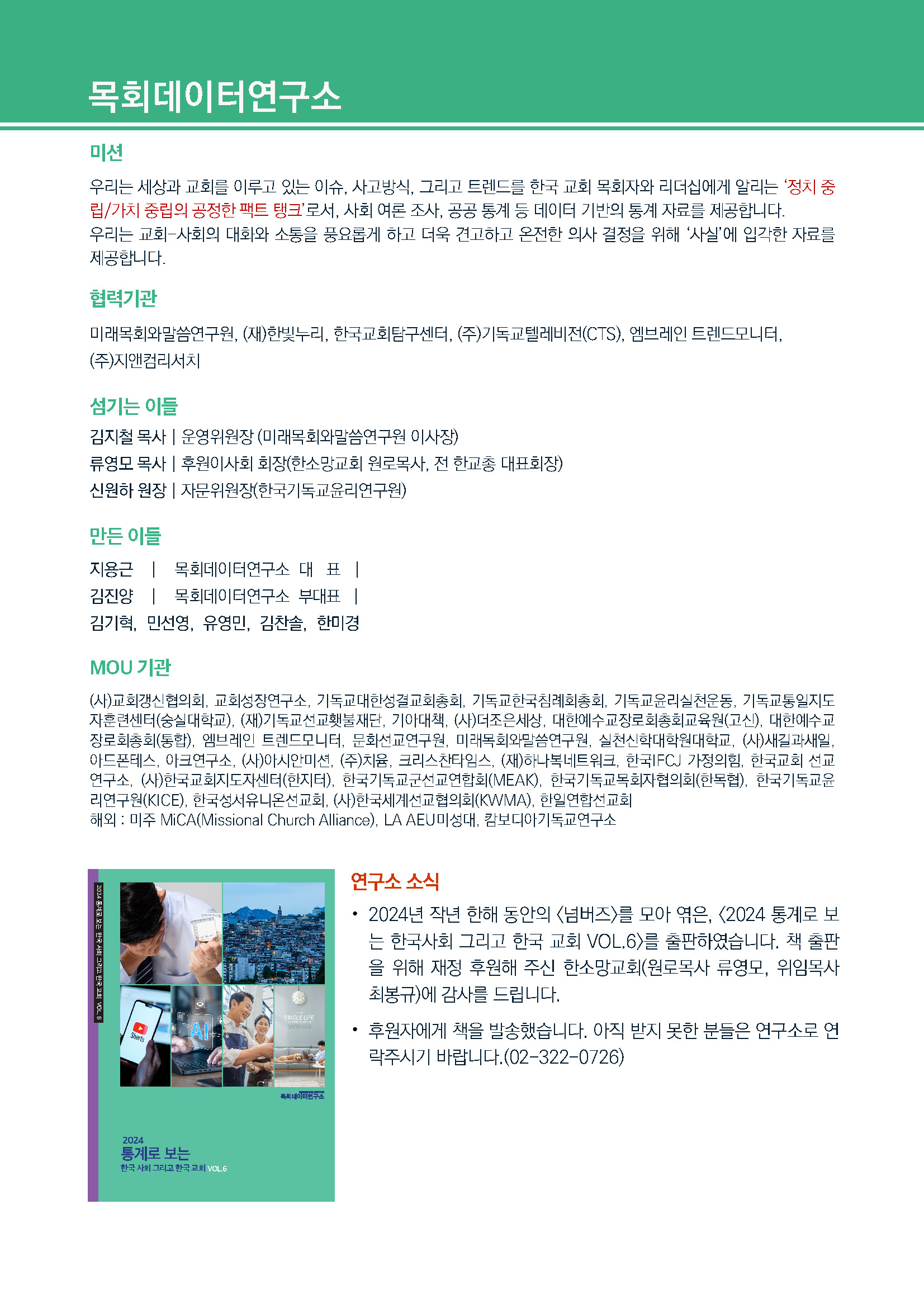 주간리포트274호_250211_페이지_20.jpg