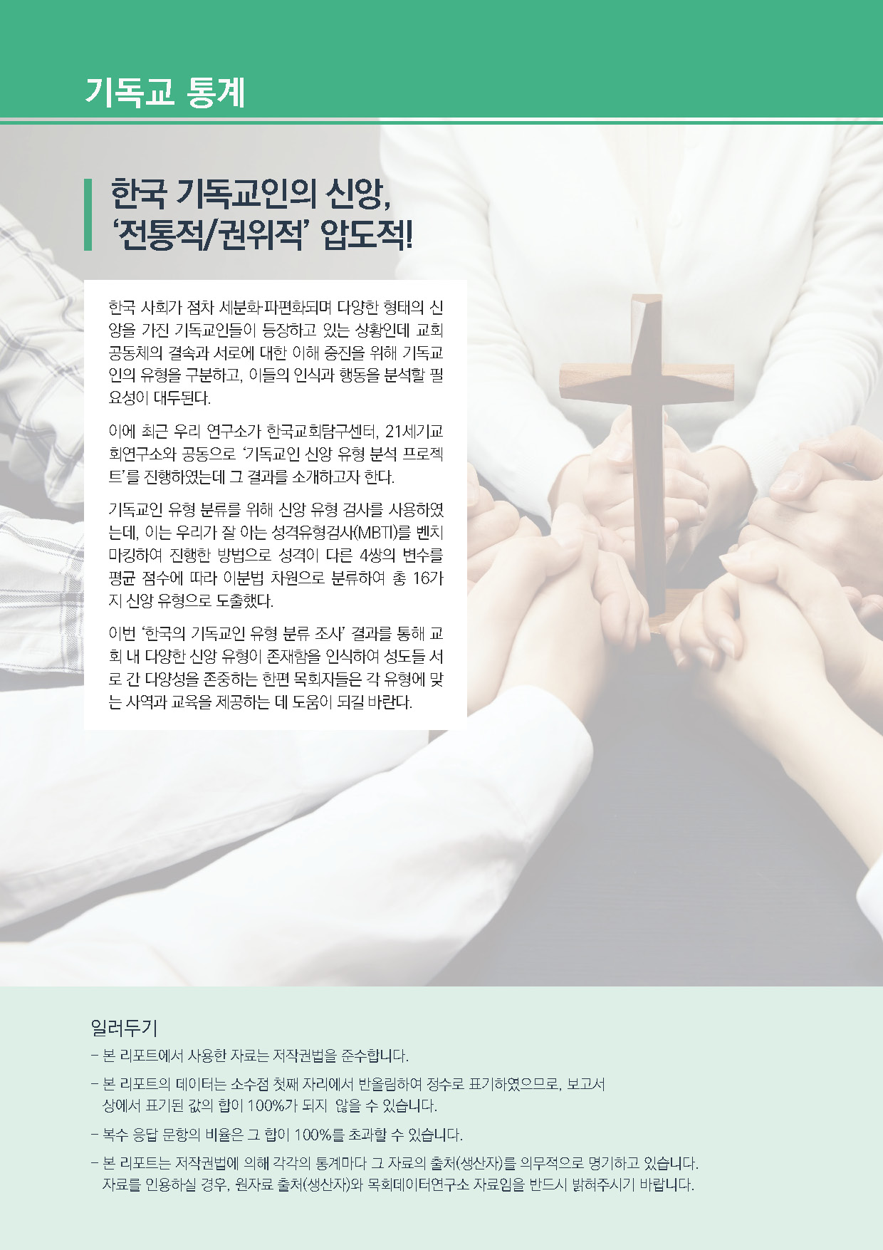 주간리포트275호_250218_페이지_02.jpg