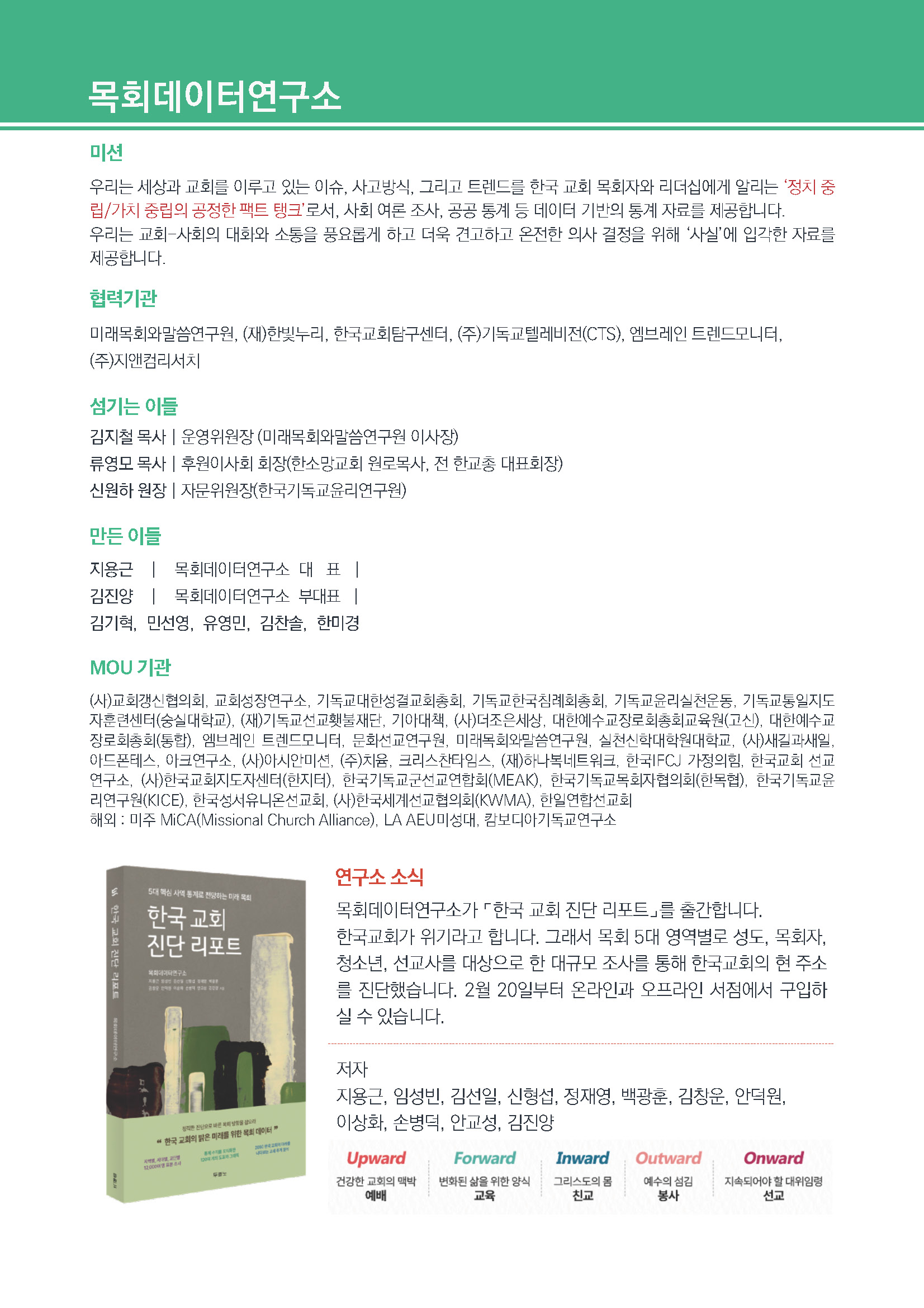 주간리포트275호_250218_페이지_20.jpg