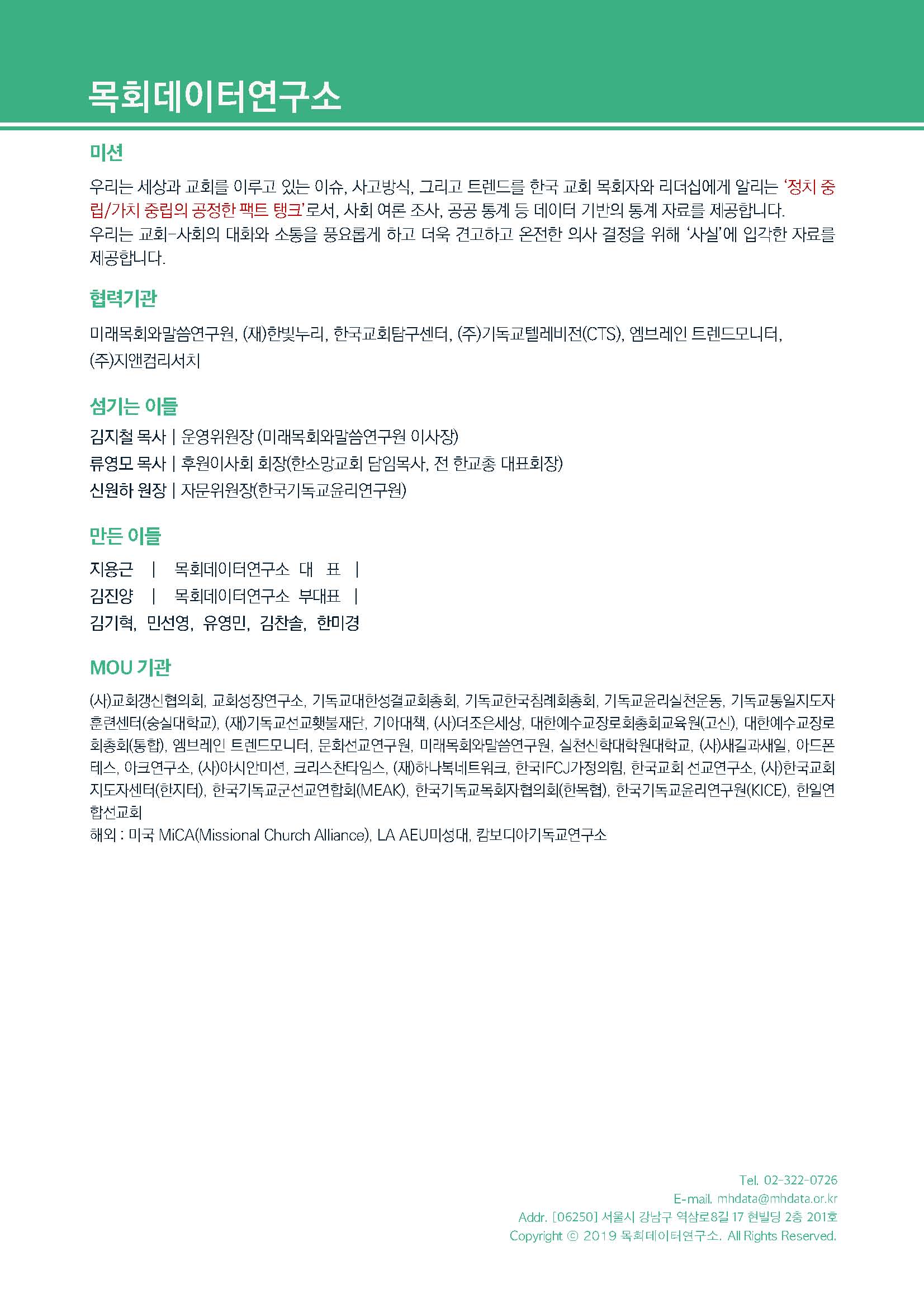 주간리포트234호_240402_페이지_18.jpg