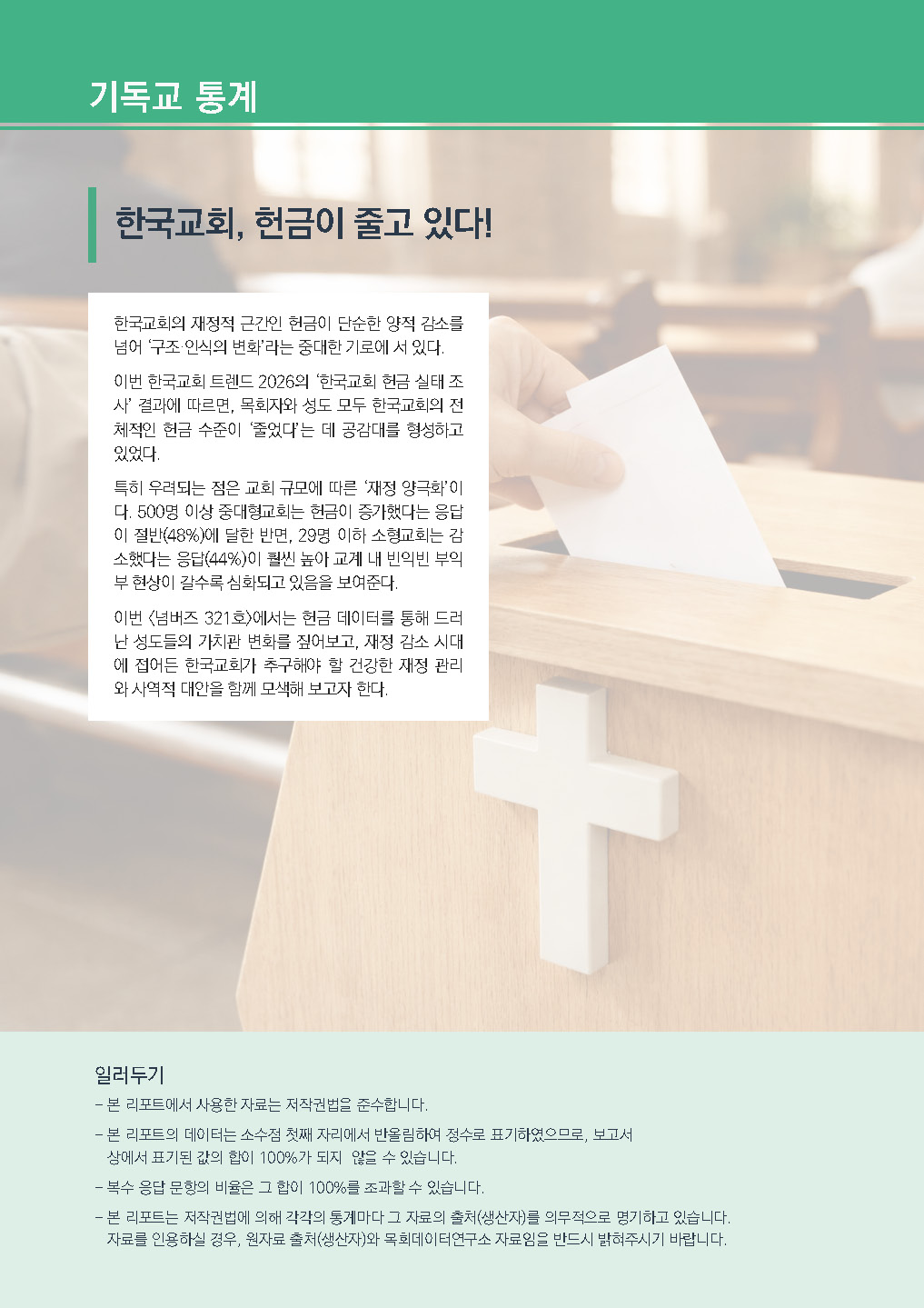 주간리포트321호_260127_페이지_02.jpg