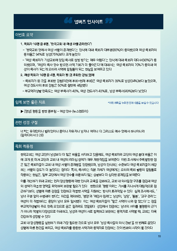 주간리포트276호_250225_페이지_10.jpg