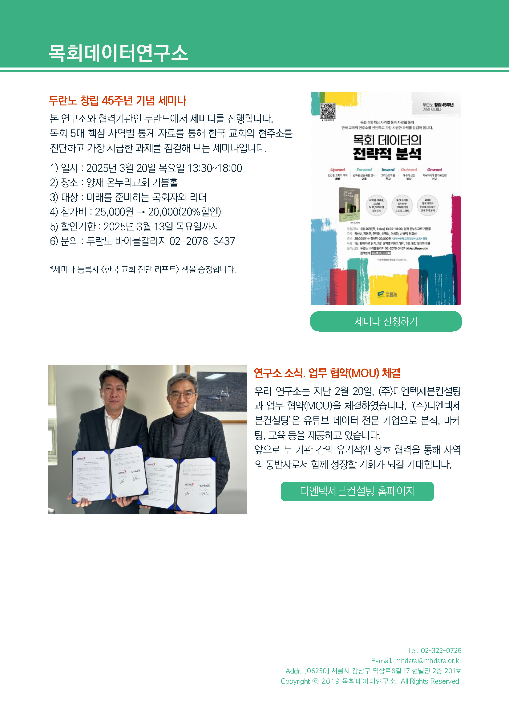 주간리포트276호_250225_페이지_19.jpg