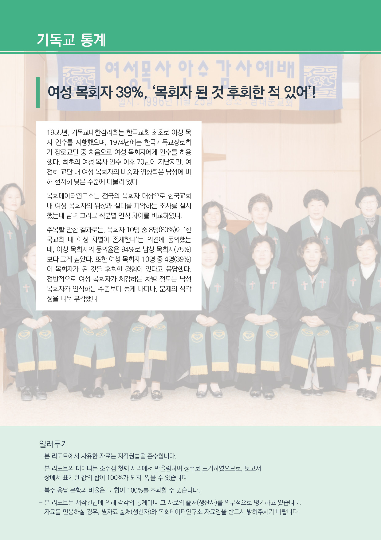 주간리포트276호_250225_페이지_02.jpg
