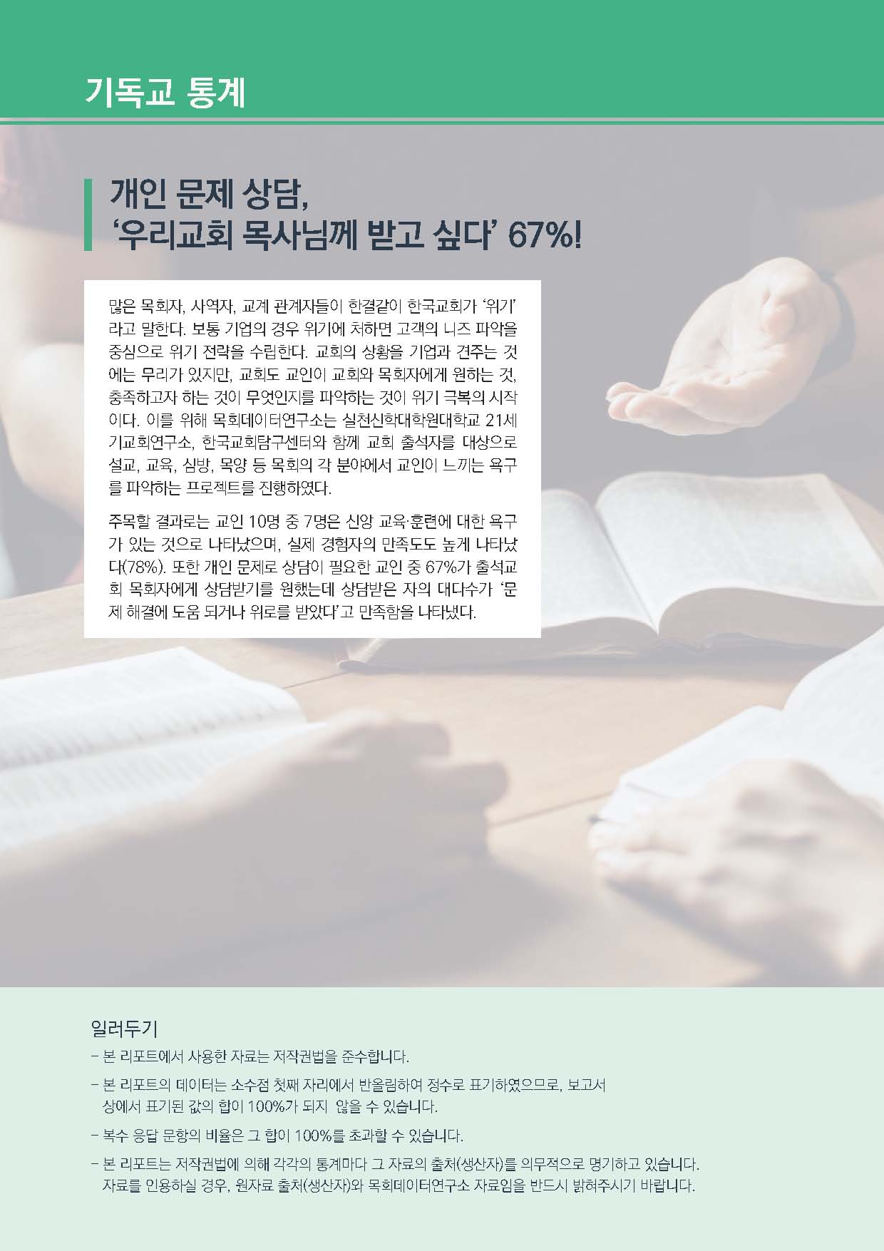 주간리포트235호_240409_페이지_02.jpg