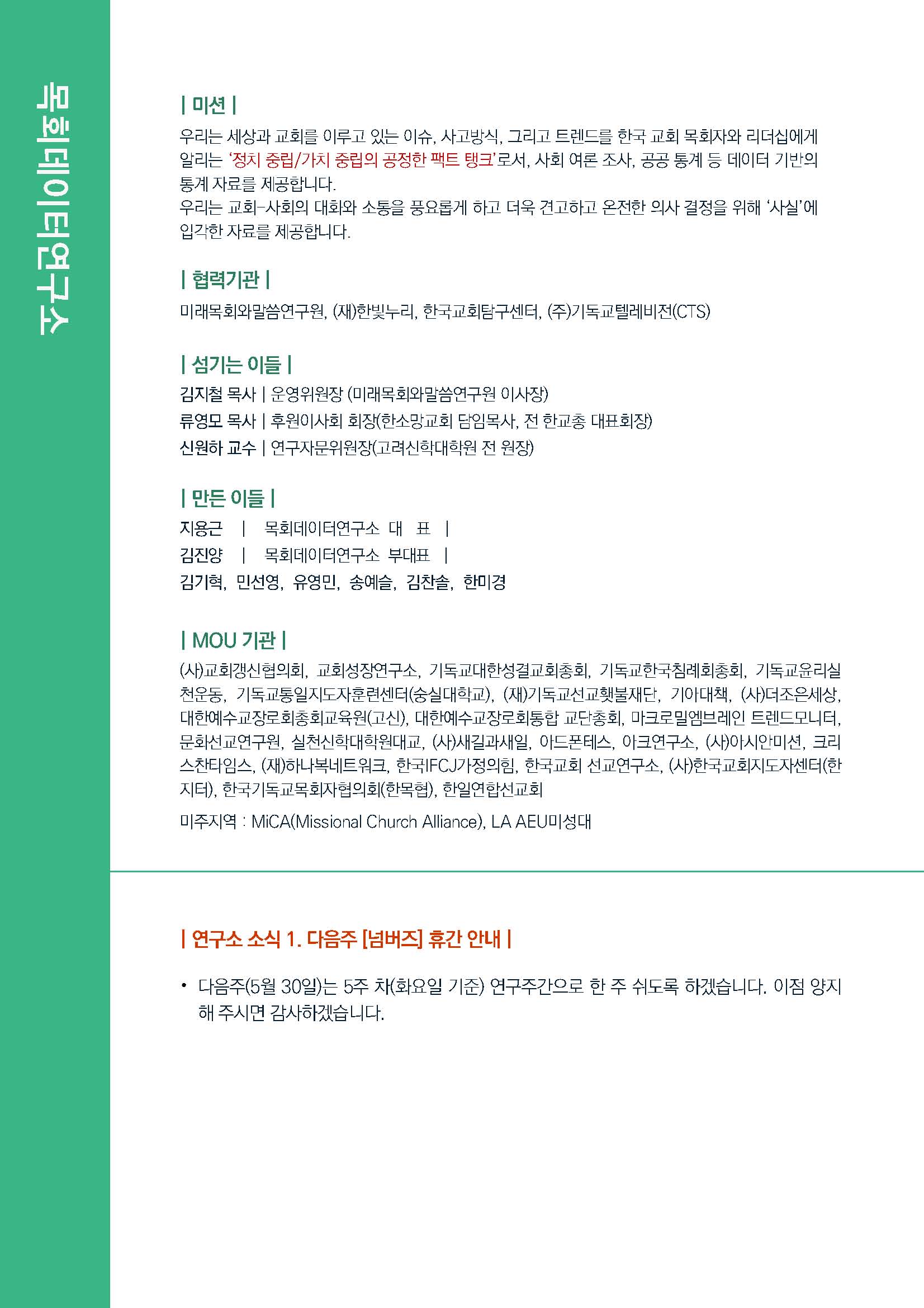 주간리포트193호_230523_페이지_18.jpg