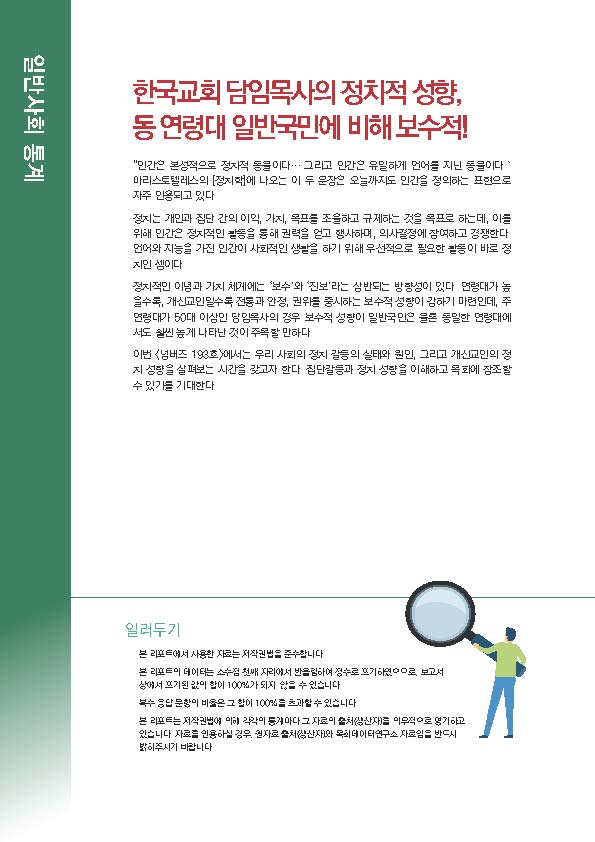 주간리포트193호_230523_페이지_02.jpg