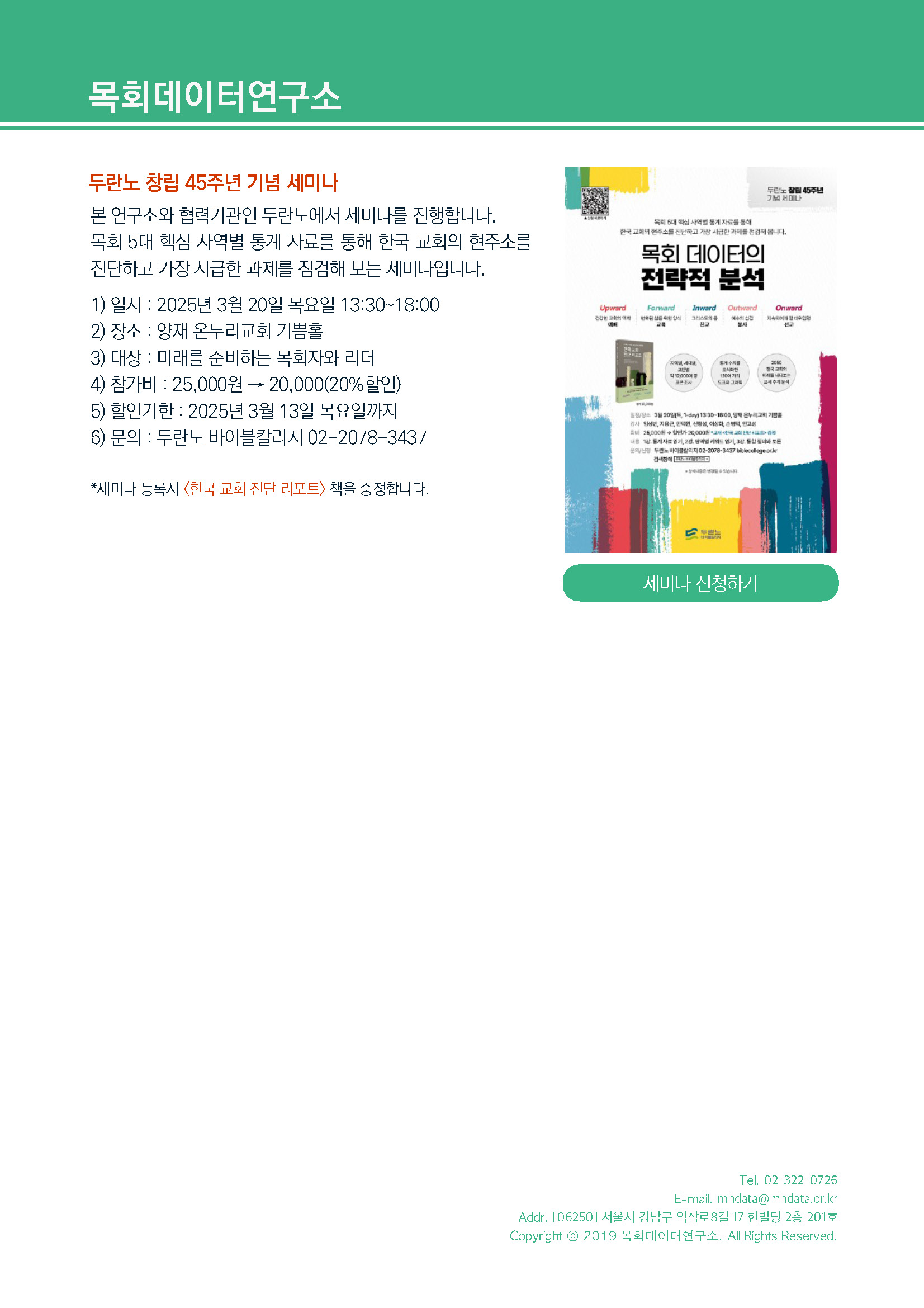 주간리포트277호_250304_페이지_19.jpg