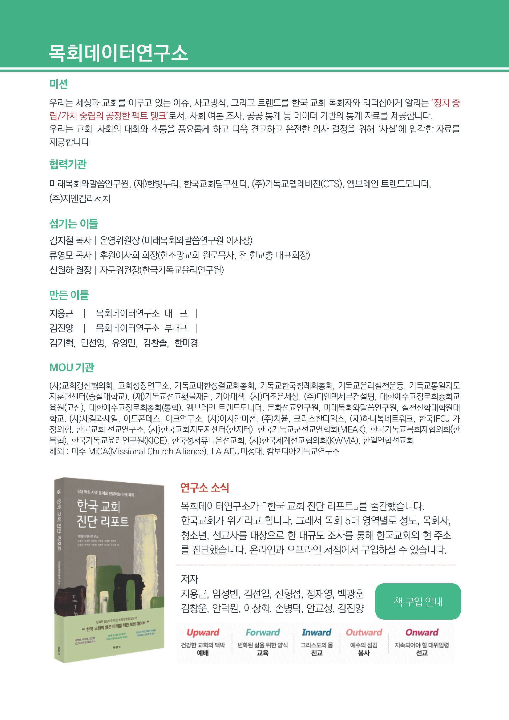 주간리포트277호_250304_페이지_18.jpg