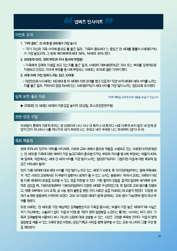 주간리포트277호_250304_페이지_10.jpg