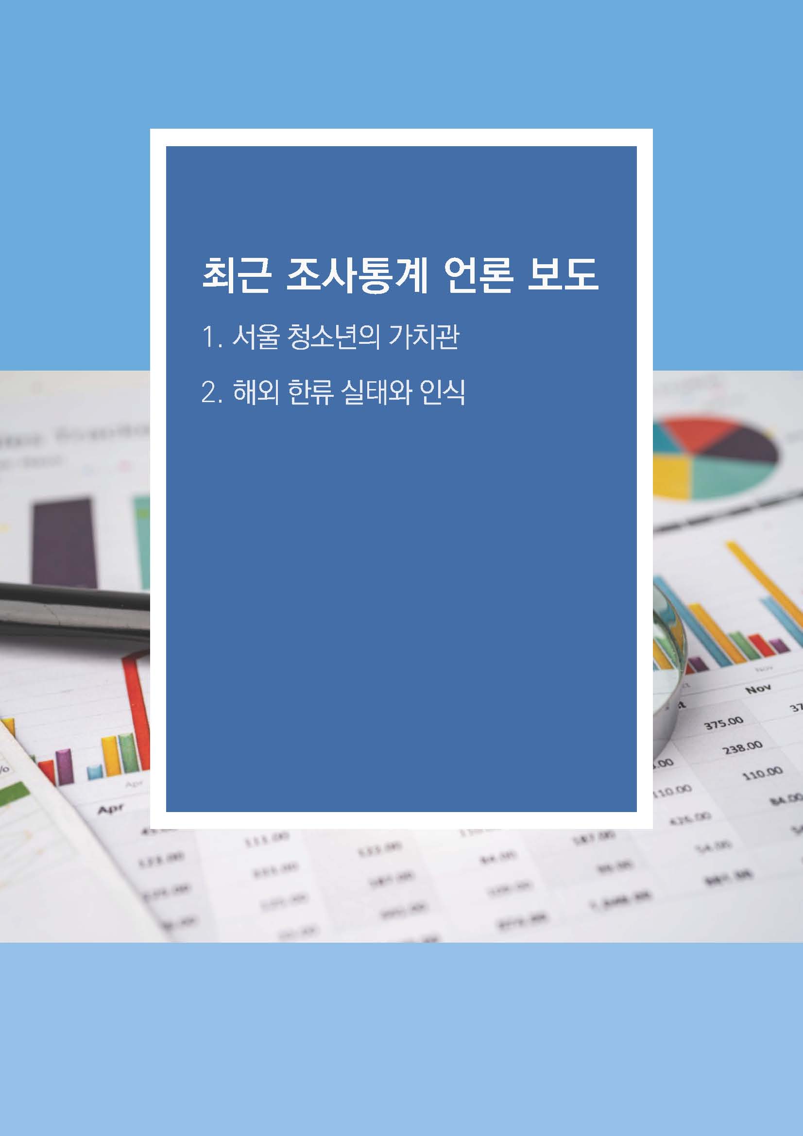 주간리포트236호_240416_페이지_11.jpg