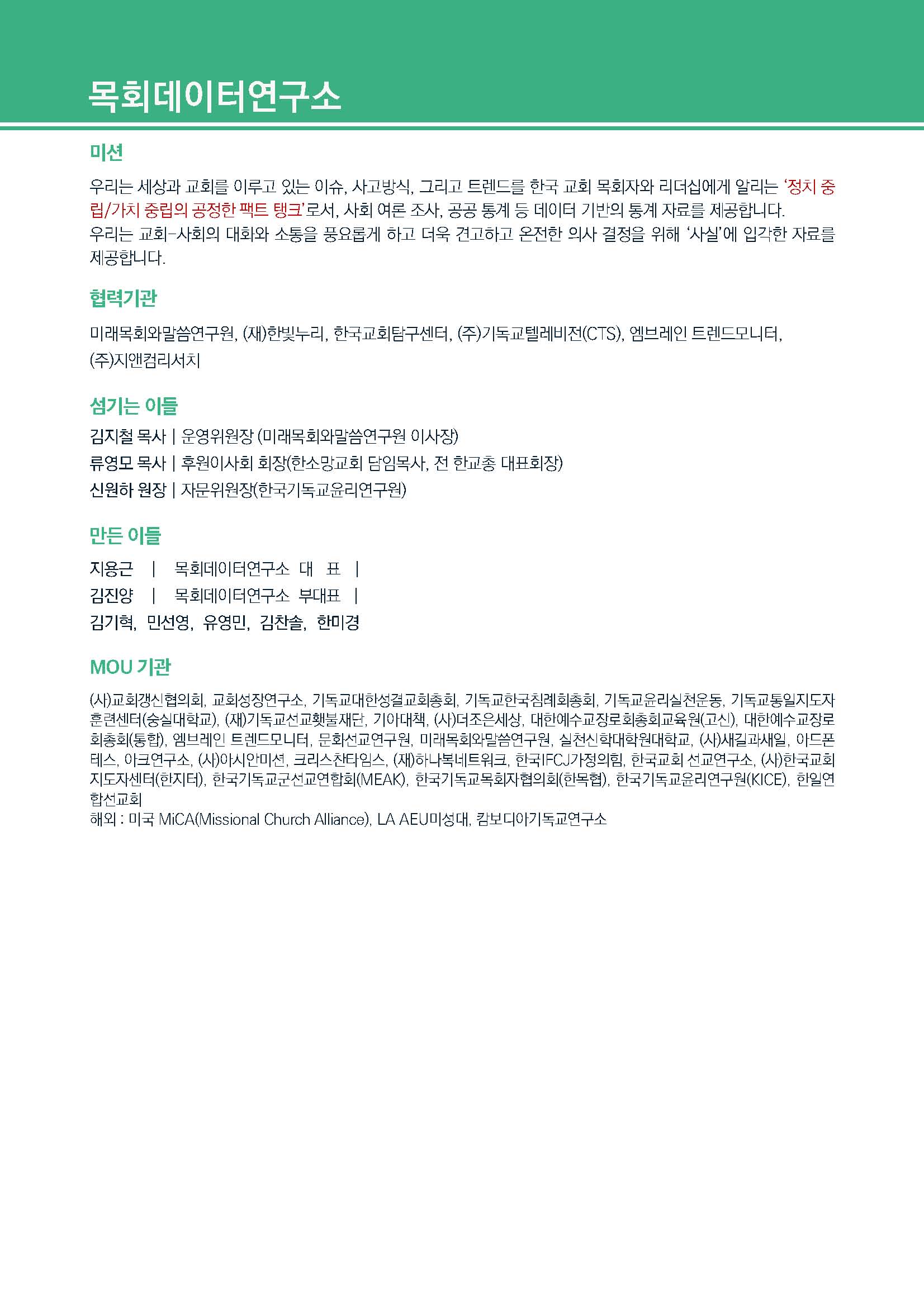 주간리포트236호_240416_페이지_19.jpg