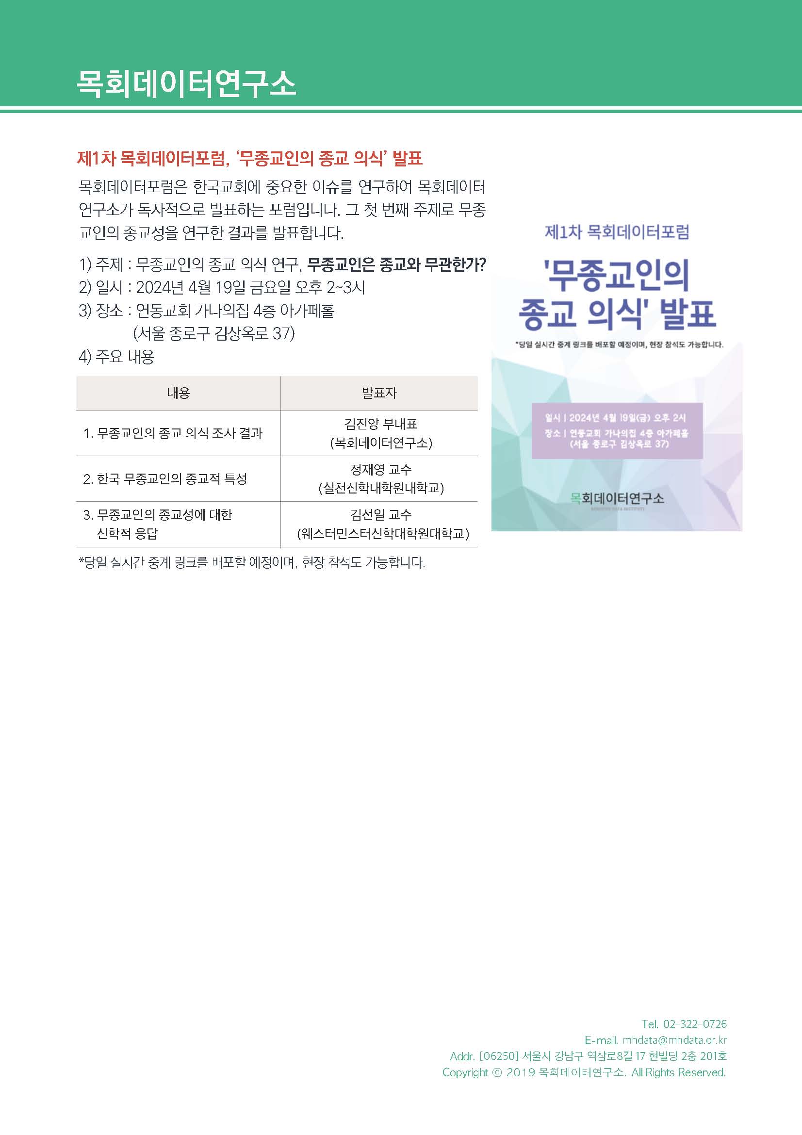 주간리포트236호_240416_페이지_20.jpg