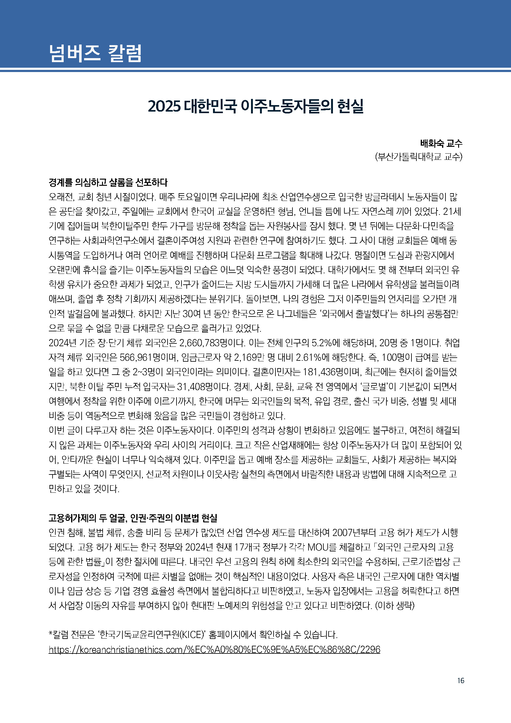 주간리포트278호_250311_페이지_16.jpg