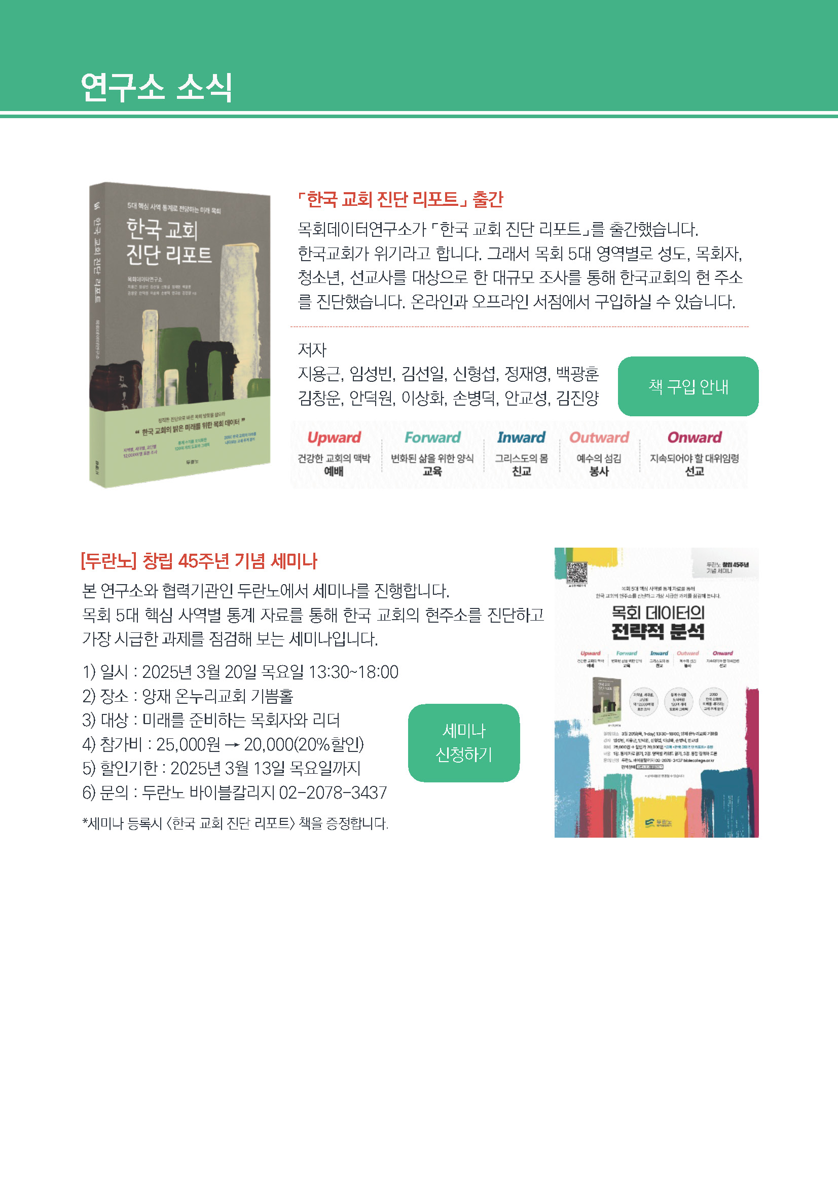주간리포트278호_250311_페이지_20.jpg