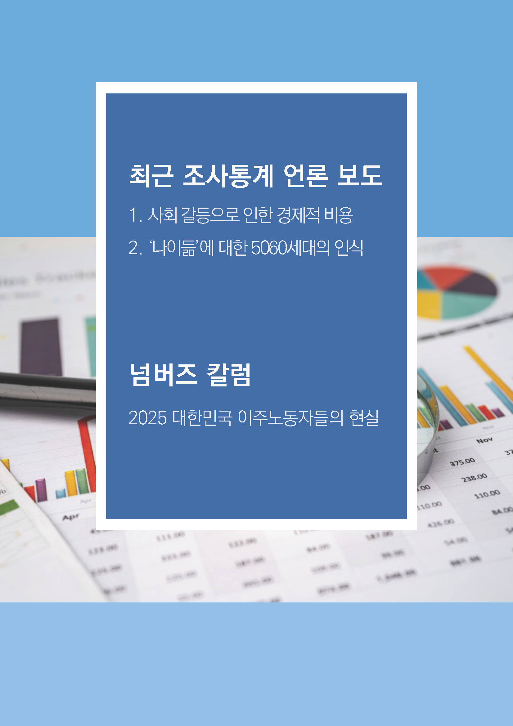 주간리포트278호_250311_페이지_12.jpg