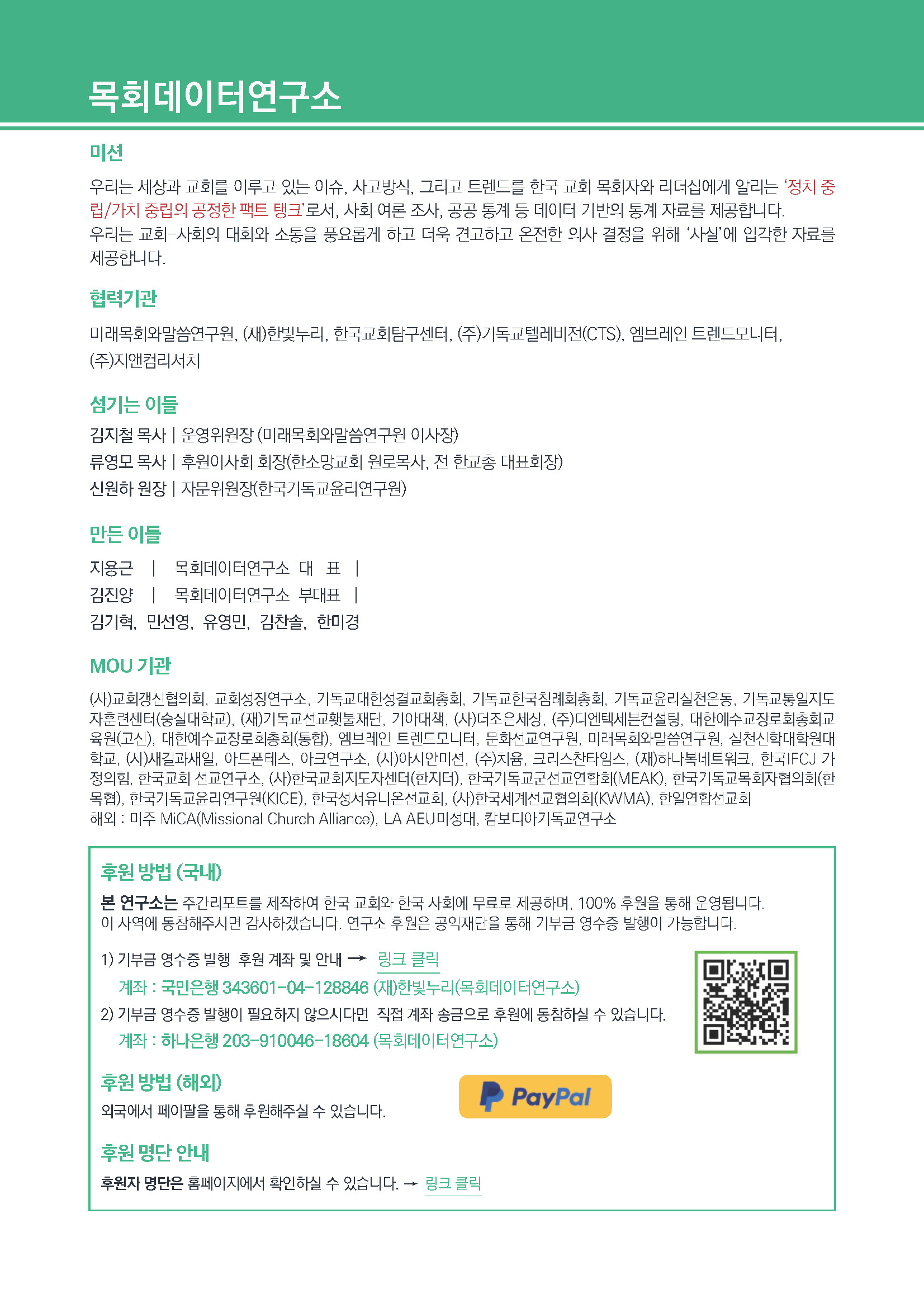주간리포트278호_250311_페이지_19.jpg