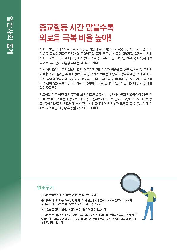 주간리포트195호_230613_페이지_02.jpg