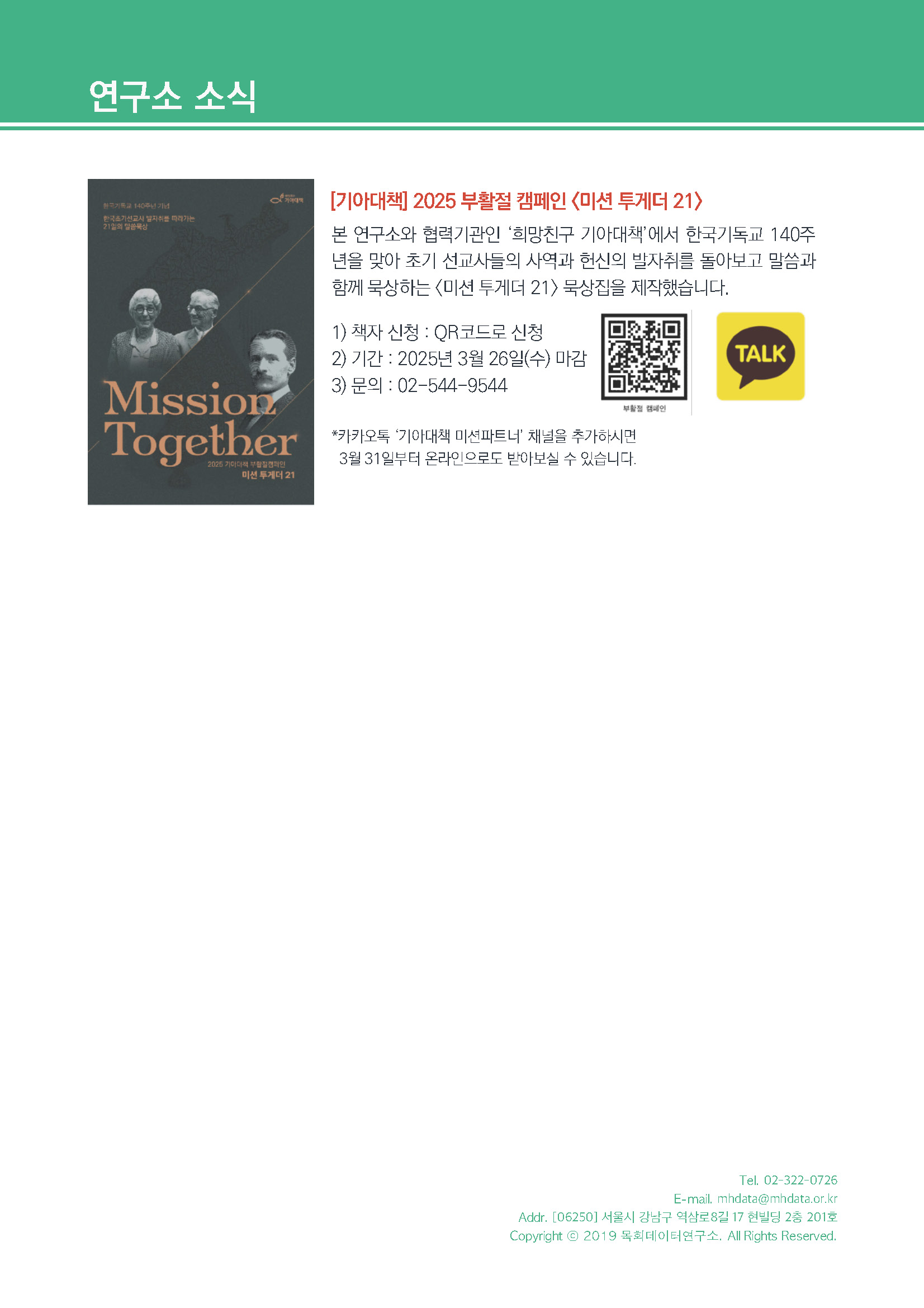 주간리포트279호_250318_페이지_20.jpg