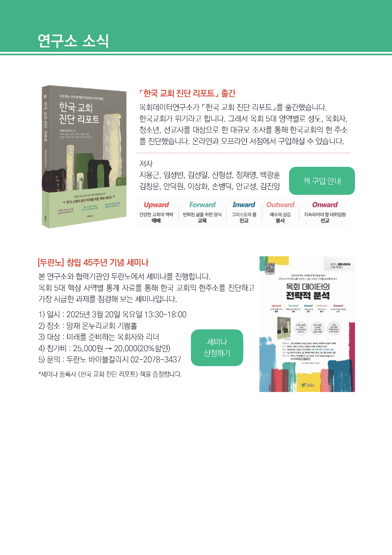 주간리포트279호_250318_페이지_19.jpg