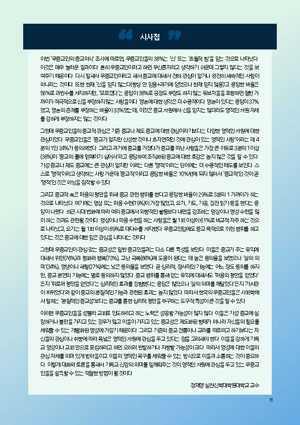 주간리포트237호_240423_페이지_11.jpg