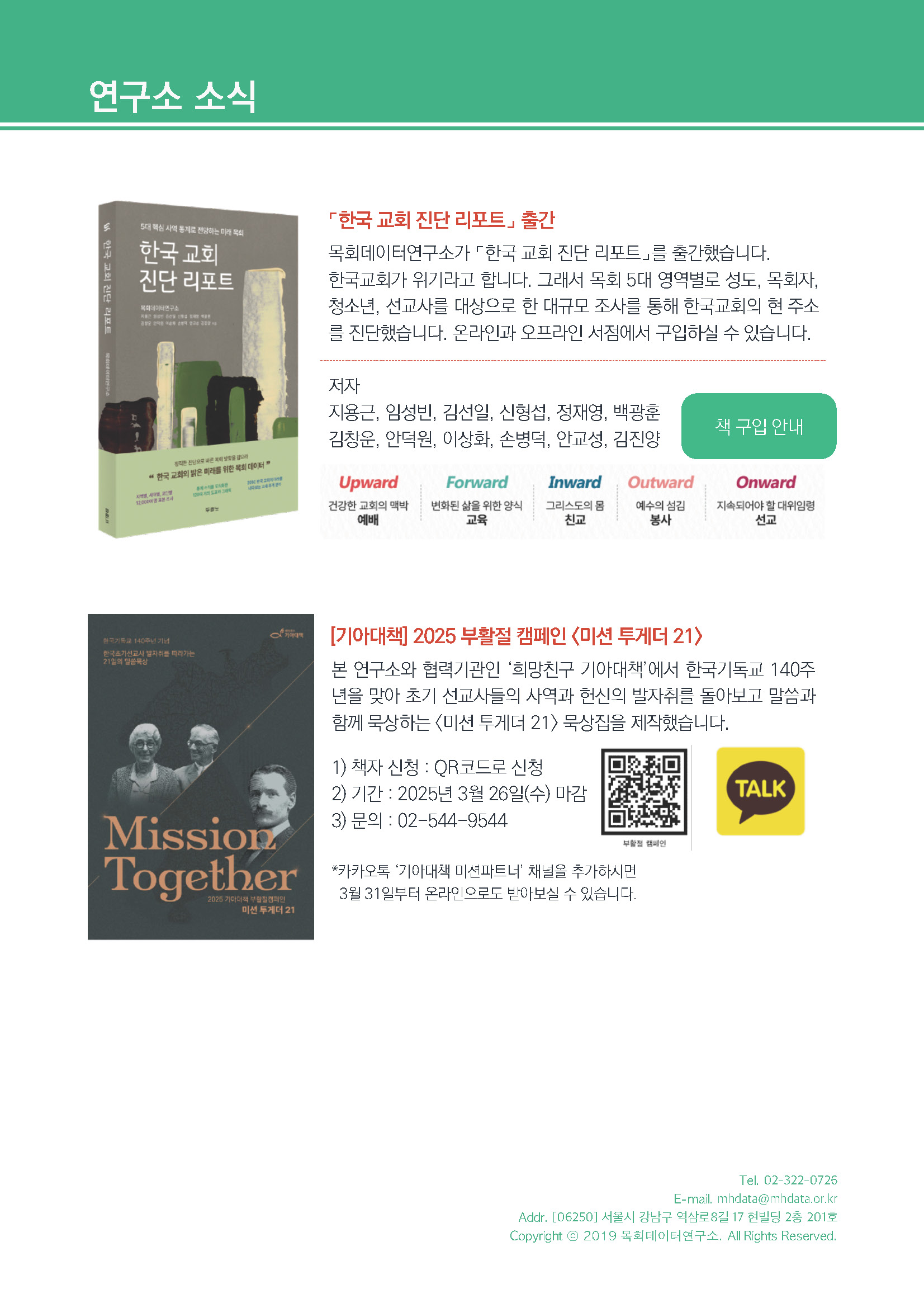주간리포트280호_250325_페이지_18.jpg