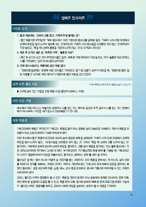 주간리포트280호_250325_페이지_10.jpg