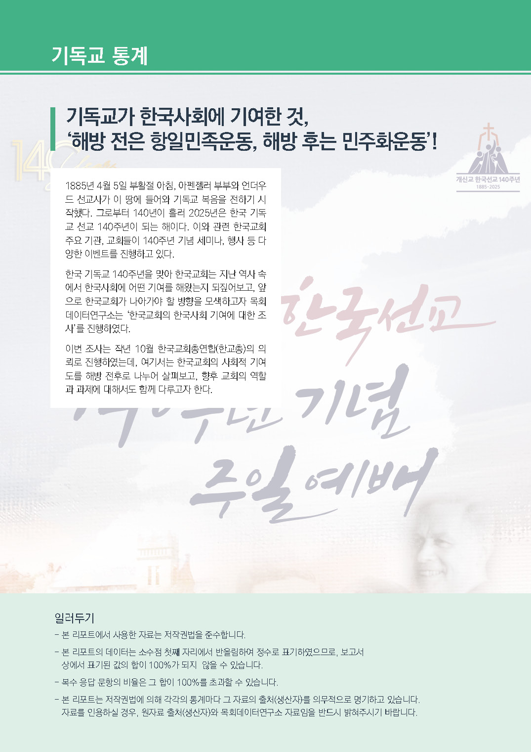 주간리포트281호_250401_페이지_02.jpg
