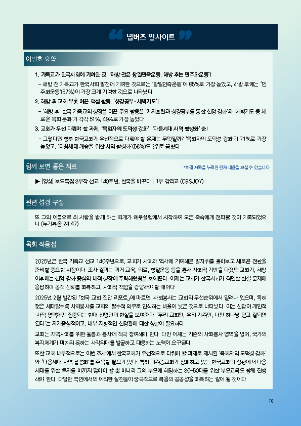 주간리포트281호_250401_페이지_10.jpg