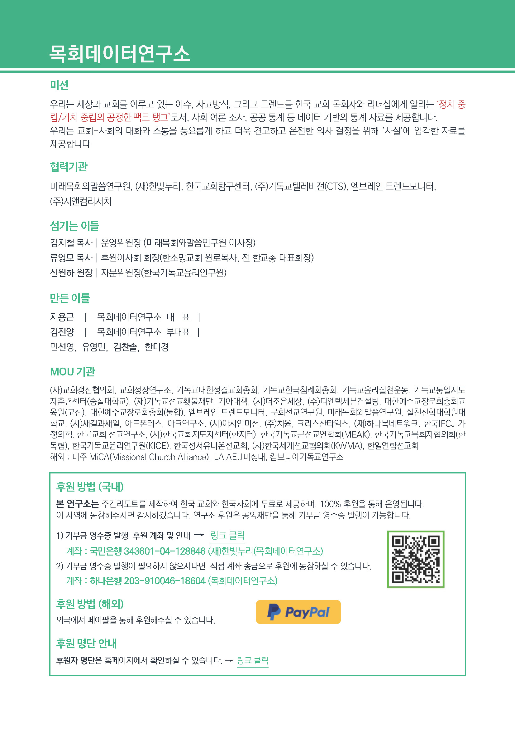 주간리포트281호_250401_페이지_17.jpg