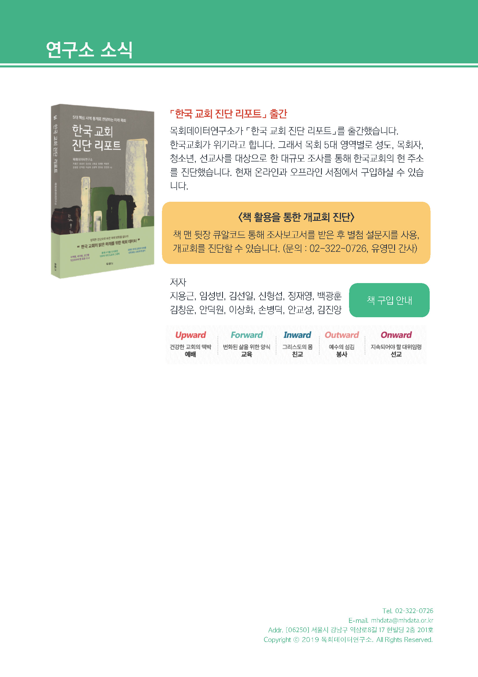 주간리포트281호_250401_페이지_18.jpg