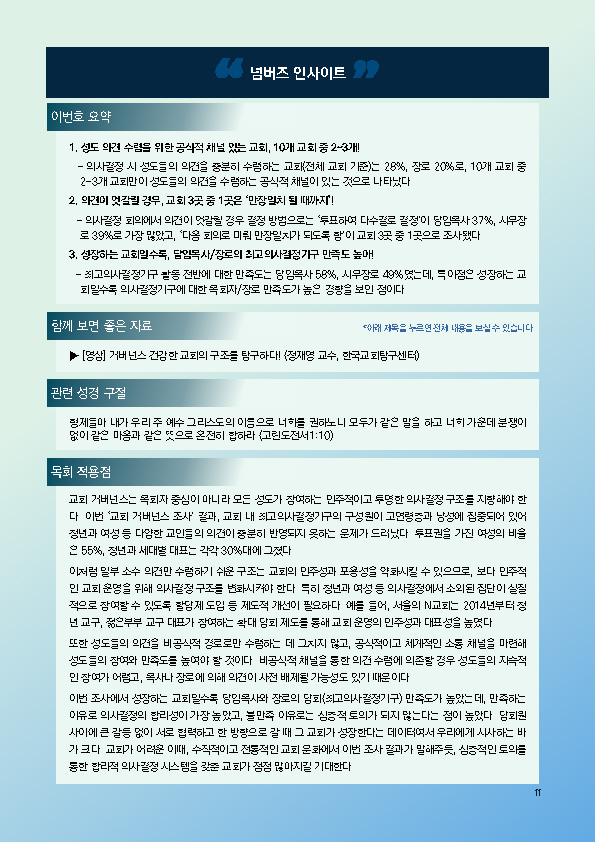 주간리포트282호_250408_페이지_11.jpg