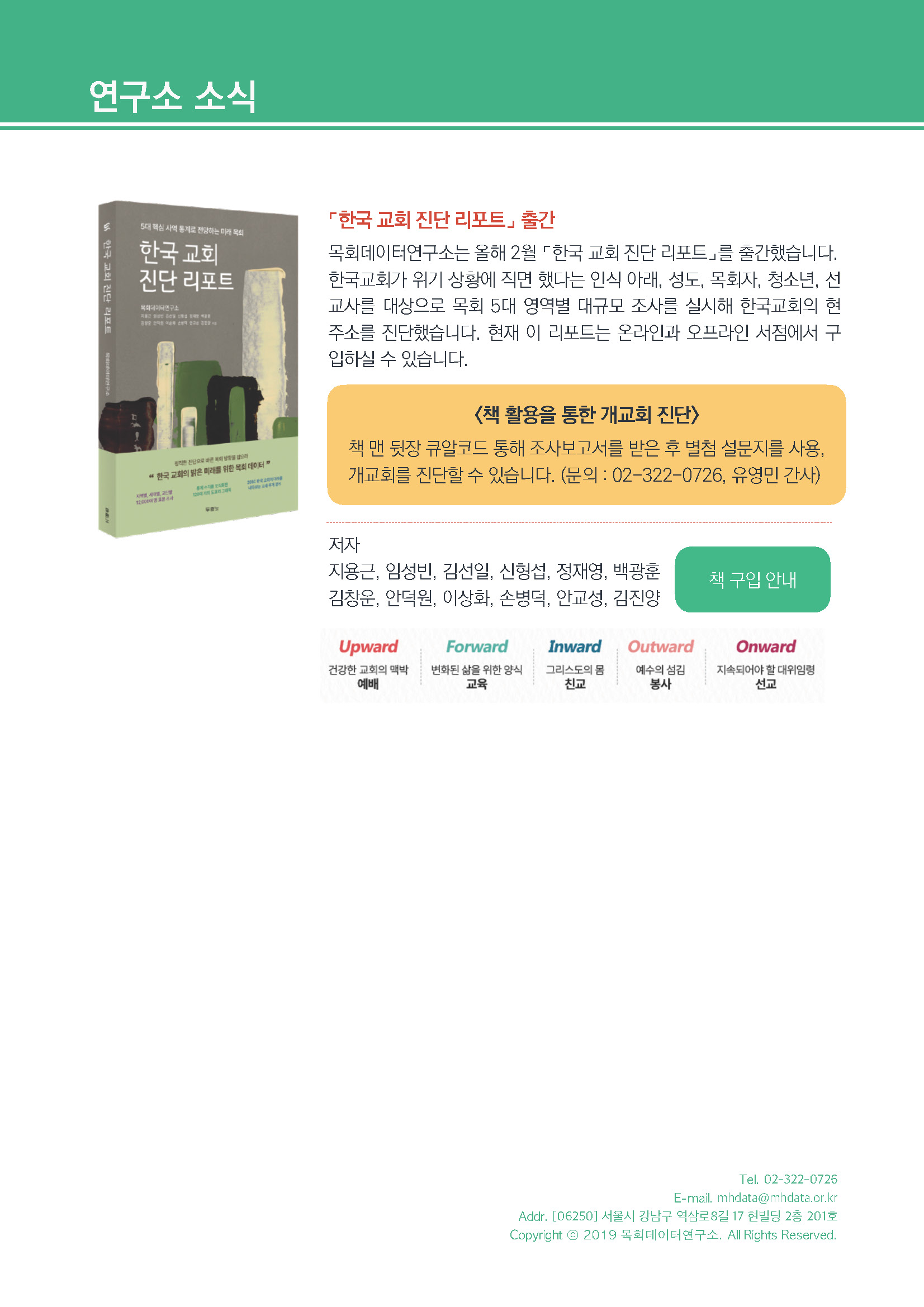 주간리포트282호_250408_페이지_19.jpg