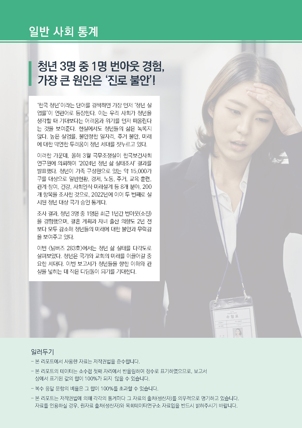 주간리포트283호_250415_페이지_02.jpg