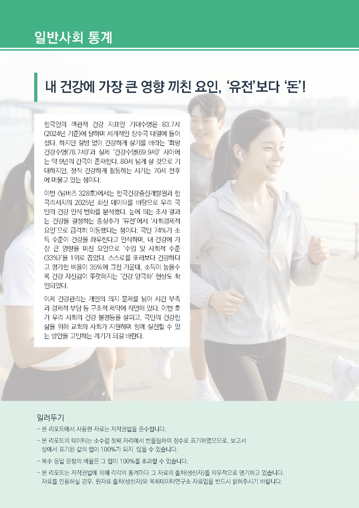 주간리포트328호_260324_페이지_02.jpg